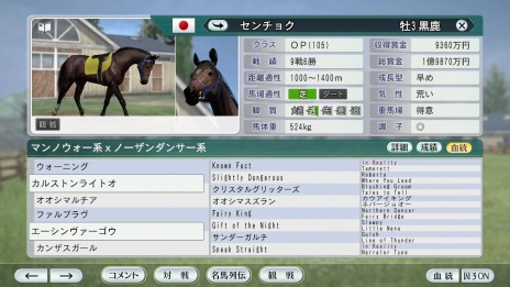 ꡼ No.003 | Winning Post 8 2016׶ϰȤͰƤ̴Υѡۡ˿ǥΤͰƤΡ֥󥷥祯ɥ饤Сפо