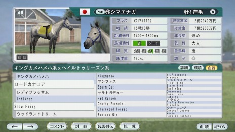 ꡼ No.005 | Winning Post 8 2016׶ϰȤͰƤ̴Υѡۡ˿ǥΤͰƤΡ֥󥷥祯ɥ饤Сפо