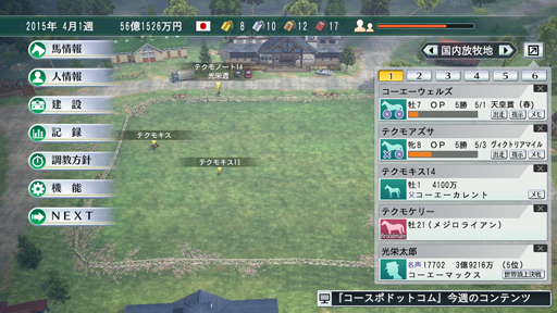 ꡼ No.003 | Winning Post 8 2016פԤˤȤä㤤ʤΤ PCǤͷ˿ǥΤݥȤ򷡤겼Ƥߤ