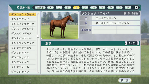 ꡼ No.010 | Winning Post 8 2016פԤˤȤä㤤ʤΤ PCǤͷ˿ǥΤݥȤ򷡤겼Ƥߤ