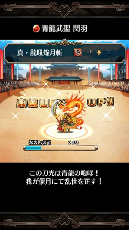 画像ギャラリー No.006のサムネイル画像 / 「LINE 三国志ブレイブ」,70万DL記念キャンペーンが開催