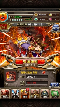 画像ギャラリー No.002のサムネイル画像 / 「LINE 三国志ブレイブ」,新たに「軍団機能」を追加するアップデートを近日実施