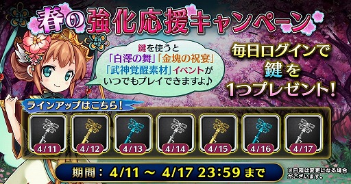 画像ギャラリー No.002のサムネイル画像 / 「LINE 三国志ブレイブ」,専用武器も獲得できる“列伝イベント”を実装