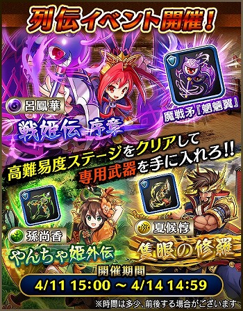 画像ギャラリー No.003のサムネイル画像 / 「LINE 三国志ブレイブ」,専用武器も獲得できる“列伝イベント”を実装