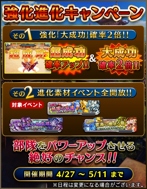 画像ギャラリー No.003のサムネイル画像 / 「LINE 三国志ブレイブ」GWイベント開催&“こども武将”登場