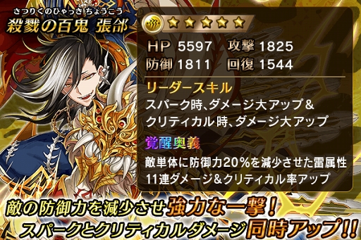 画像ギャラリー No.005のサムネイル画像 / 「LINE 三国志ブレイブ」GWイベント開催&“こども武将”登場