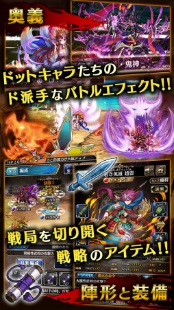 LINE 三国志ブレイブ