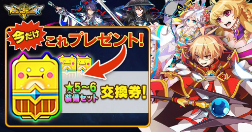 画像ギャラリー No.002のサムネイル画像 / 新シーズン「ファンタジーウォータクティクスR」の事前登録受付がスタート