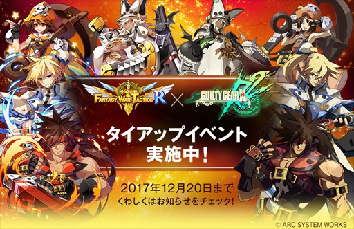 ꡼ No.001Υͥ / ֥ե󥿥ƥRסGUILTY GEAR Xrd REV 2פȤΥåץ٥Ȥ򳫺