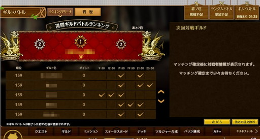 画像ギャラリー No.002のサムネイル画像 / 「爆裂★協闘!! キズナXブレイブ」,ギルドバトルを大幅にリニューアル