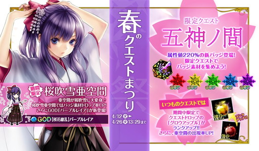 画像ギャラリー No.003のサムネイル画像 / 「爆裂★協闘!! キズナXブレイブ」,ギルドバトルを大幅にリニューアル