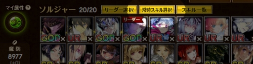 画像ギャラリー No.002のサムネイル画像 / 「爆裂★協闘!! キズナXブレイブ」新要素「常時スキル」と「つわものボード」を実装