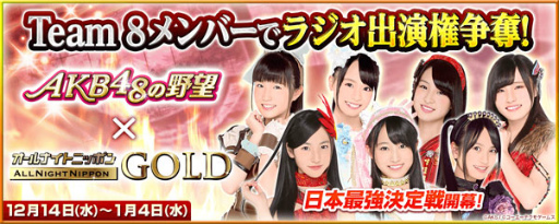 ꡼ No.001Υͥ / Team 8оݤˤAKB48˾ץ饸б饤٥3Ƥ