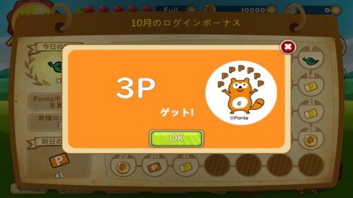 画像ギャラリー No.004のサムネイル画像 / Pontaポイントを溜められるアクションパズル「あにまるポンポン」が配信開始