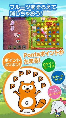 あにまるポンポン