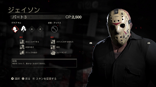 【 最終値下げ 】  Friday the 13th ジェイソン 13日の金曜日