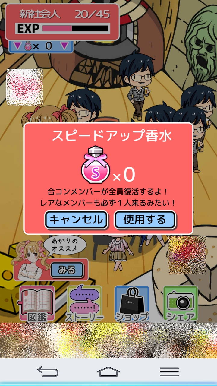 画像集 005 短大生 ちひろ が合コンに初参加 気になる男のスペックは スマホアプリ はじめての合コン を紹介する ほぼ 日刊スマホゲーム通信 第959回 4gamer Net