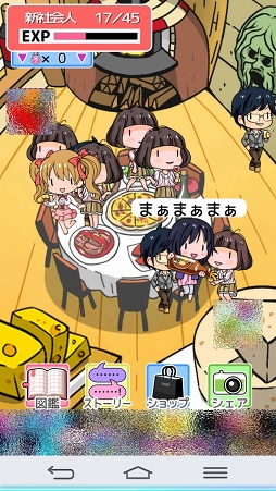 画像ギャラリー No.003のサムネイル画像 / 短大生「ちひろ」が合コンに初参加! 気になる男のスペックは? スマホアプリ「はじめての合コン」を紹介する「(ほぼ)日刊スマホゲーム通信」第959回