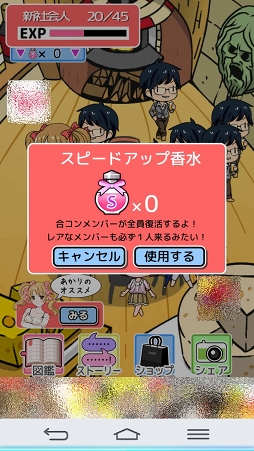 画像ギャラリー No.005のサムネイル画像 / 短大生「ちひろ」が合コンに初参加! 気になる男のスペックは? スマホアプリ「はじめての合コン」を紹介する「(ほぼ)日刊スマホゲーム通信」第959回