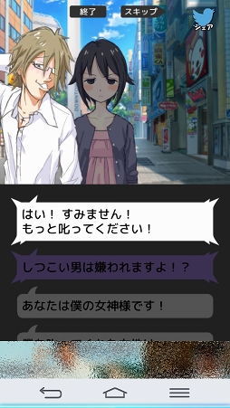 画像ギャラリー No.007のサムネイル画像 / 短大生「ちひろ」が合コンに初参加! 気になる男のスペックは? スマホアプリ「はじめての合コン」を紹介する「(ほぼ)日刊スマホゲーム通信」第959回