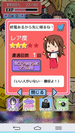 画像ギャラリー No.009のサムネイル画像 / 短大生「ちひろ」が合コンに初参加! 気になる男のスペックは? スマホアプリ「はじめての合コン」を紹介する「(ほぼ)日刊スマホゲーム通信」第959回