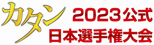 画像ギャラリー No.001のサムネイル画像 / 「2023年公式カタン日本選手権大会」地区大会の先着販売チケットが一部完売&抽選販売がスタート。東京や大阪は先着で受け付け中