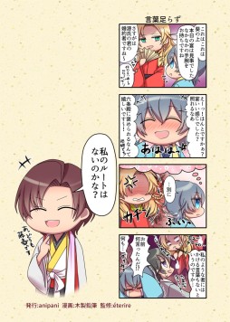 源氏物語 男女逆転恋唄 のスピンオフ4コマ漫画第2弾が公開に 源氏物語 男女逆転恋唄 のスピンオフ4コマ漫画第2弾が公開に