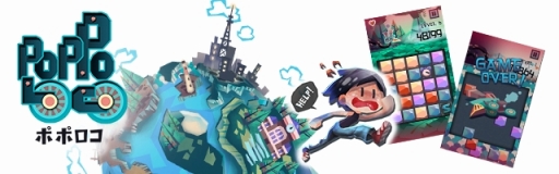 画像ギャラリー No.001のサムネイル画像 / アクションパズルゲーム「ポポロコ -Poppoloco-」がスマホ向けに配信開始