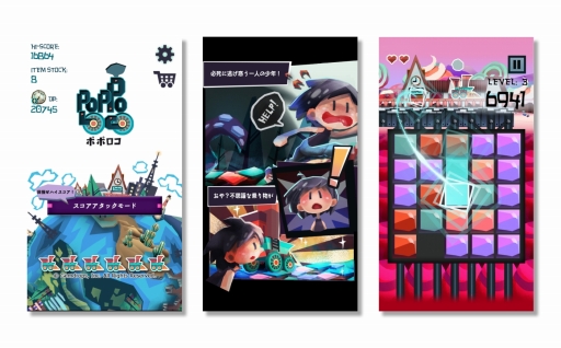 画像ギャラリー No.002のサムネイル画像 / アクションパズルゲーム「ポポロコ -Poppoloco-」がスマホ向けに配信開始