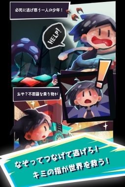 ポポロコ -Poppoloco-