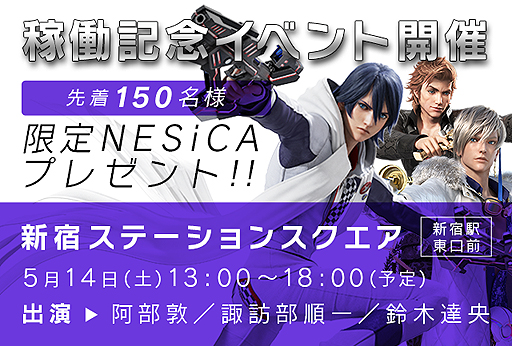 ꡼ No.002Υͥ / ֥󥹥󥬡 ȥȥ3פβƯǰ٥Ȥɥơ󥹥514ŤءԤˤޤNESiCAΥץ쥼Ȥ