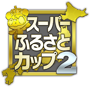 ꡼ No.003Υͥ / ֥󥹥󥬡 ȥȥץ꡼5ǯǰ֥ȥȥѡƥVפ422ŤءΥץ⤢