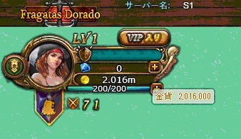 画像ギャラリー No.002のサムネイル画像 / 「Fragatas Dorado」年末年始イベント「新船長応援キャンペーン」を実施