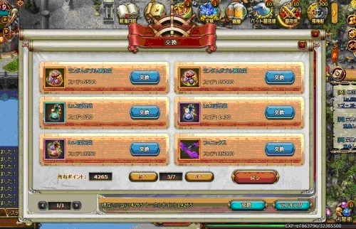 画像ギャラリー No.004のサムネイル画像 / 「Fragatas Dorado」年末年始イベント「新船長応援キャンペーン」を実施