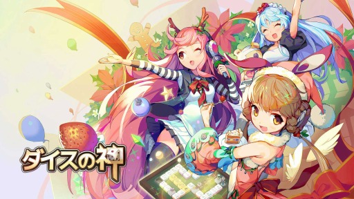 画像ギャラリー No.001のサムネイル画像 / 「ダイスの神」,新マップ「クリスタルビレッジ」を追加。切り札システムを実装