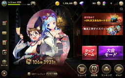 画像ギャラリー No.003のサムネイル画像 / 「ダイスの神」に特殊マスの出現する新マップ“呪われた塔”が登場