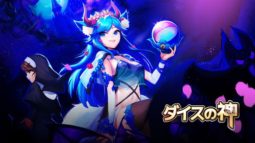 画像ギャラリー No.006のサムネイル画像 / 「ダイスの神」に特殊マスの出現する新マップ“呪われた塔”が登場