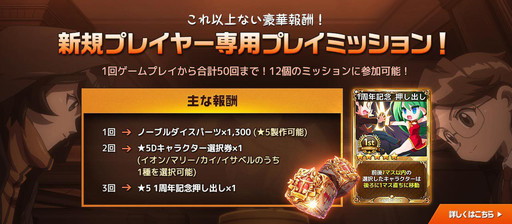 画像ギャラリー No.007のサムネイル画像 / 「ダイスの神」に特殊マスの出現する新マップ“呪われた塔”が登場