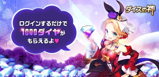 画像ギャラリー No.004のサムネイル画像 / 「ダイスの神」,新マップ「アリスの部屋」が登場。ギルドシステムをリニューアル