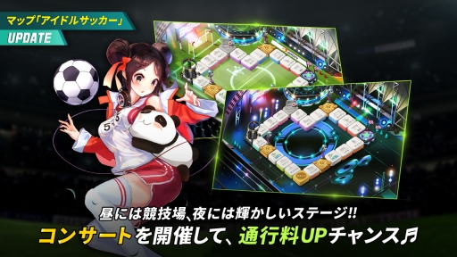 画像ギャラリー No.002のサムネイル画像 / 「ダイスの神」に新シーズンマップ「アイドル・サッカー」が追加