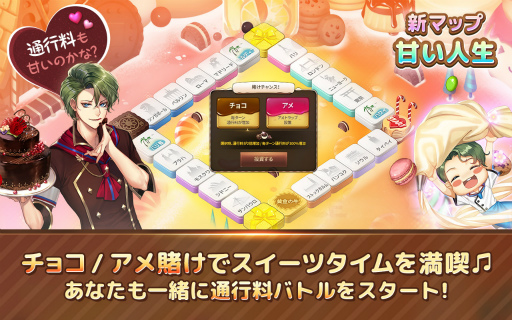 画像ギャラリー No.002のサムネイル画像 / 「ダイスの神」,新マップ“甘い人生”などが大型アップデートで実装