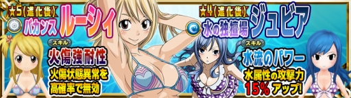 画像ギャラリー No.002のサムネイル画像 / iOS版「FAIRY TAIL 極・魔法乱舞」が配信開始。リリース記念キャンペーンを実施
