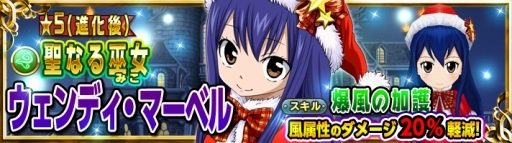 ꡼ No.003Υͥ / FAIRY TAIL ˡˡXmas٥ȳ롣21ϥŵ