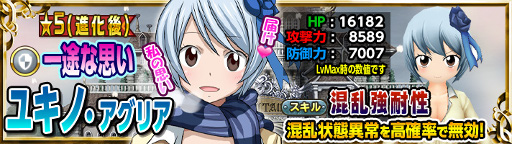 画像ギャラリー No.004のサムネイル画像 / 「FAIRY TAIL 極・魔法乱舞」,バレンタインイベントが2月9日より開催