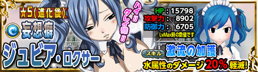 画像ギャラリー No.005のサムネイル画像 / 「FAIRY TAIL 極・魔法乱舞」,バレンタインイベントが2月9日より開催