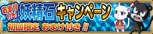 画像ギャラリー No.005のサムネイル画像 / 「FAIRY TAIL 極・魔法乱舞」,登録者数50万人突破&GWキャンペーンが開催