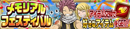 ꡼ No.003 | FAIRY TAIL ˡˡס̡Ϣ10ǯǰڡ85곫