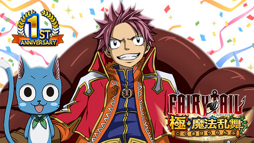 ���������꡼ No.001�Υ���ͥ������ / ��FAIRY TAIL �ˡ���ˡ����ס������ӥ����Ϥ���1��ǯ��12��4���˥��������������20�Ĥ�館��
