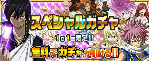 画像ギャラリー No.012のサムネイル画像 / 「FAIRY TAIL 極・魔法乱舞」ゴールデンウィーク超極大フェスを実施中