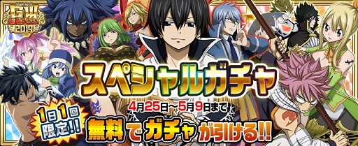 画像ギャラリー No.011のサムネイル画像 / 「FAIRY TAIL 極・魔法乱舞」,イベント「ゴールデンウィーク超極大フェス2019」が開催